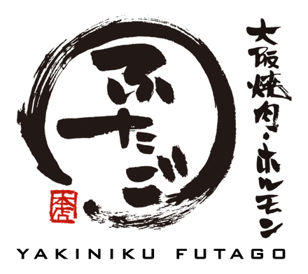 Yakiniku Futago